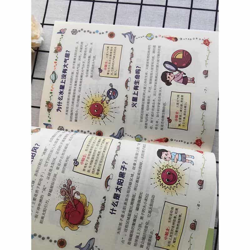 漫画儿童趣味百科
