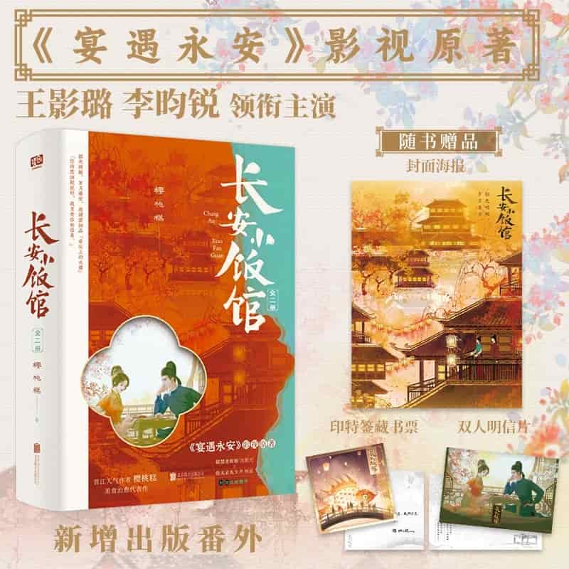 长安小饭馆