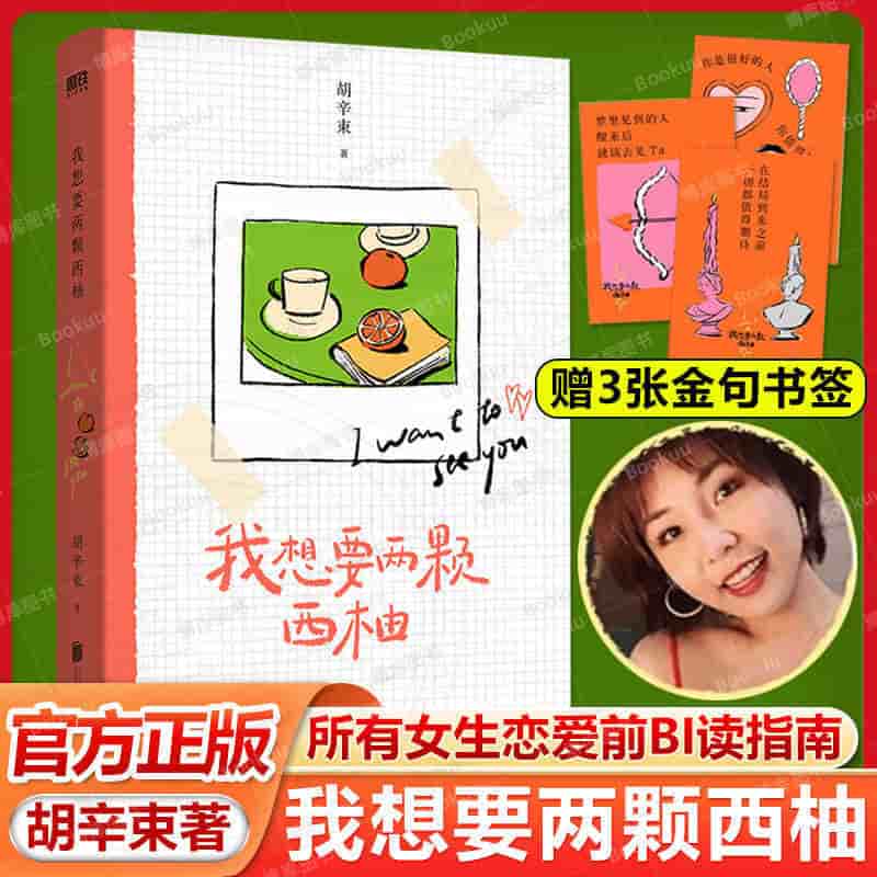 我想要两颗西柚