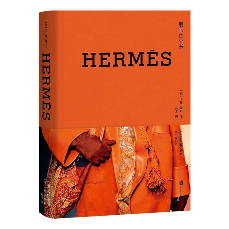 爱马仕小书—Hermès