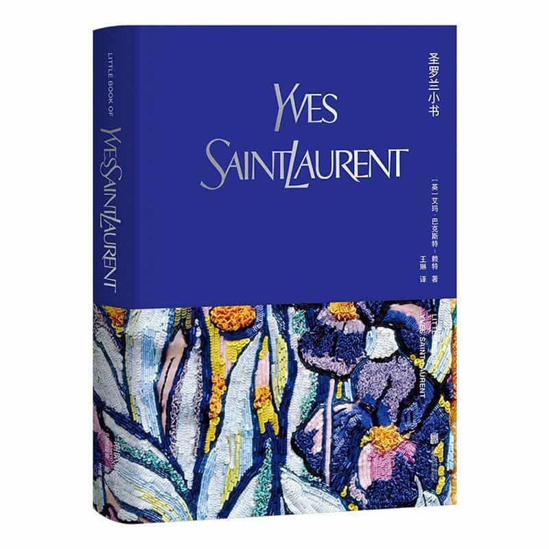 圣罗兰小书—Yves Saint Laurent