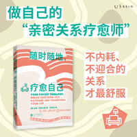 随时随地，疗愈自己—(陈敬思译):