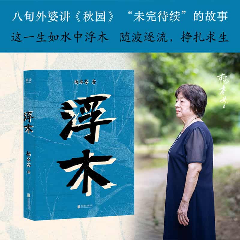 浮木