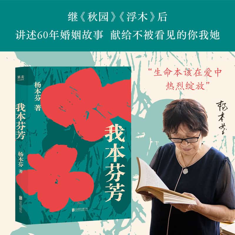 我本芬芳