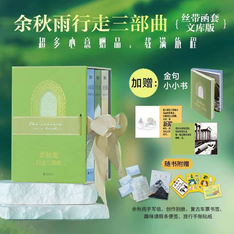 行者无疆
