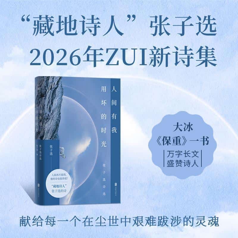 人间有我用坏的时光