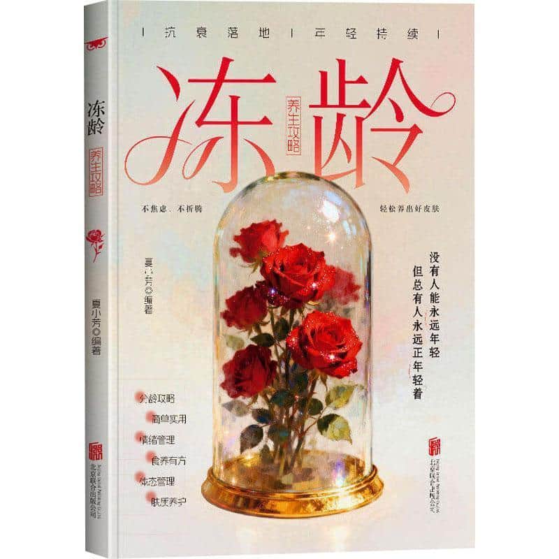 养生攻略