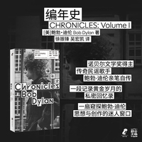 编年史
