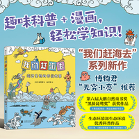 我们赶海去—海边生物的传说故事