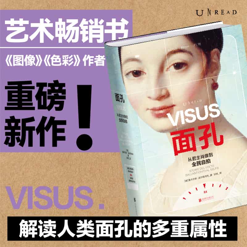 面孔—从君主肖像到全民自拍—storie del volto dall'antichita al selfie