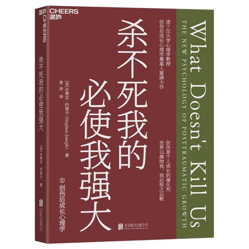 杀不死我的必使我强大