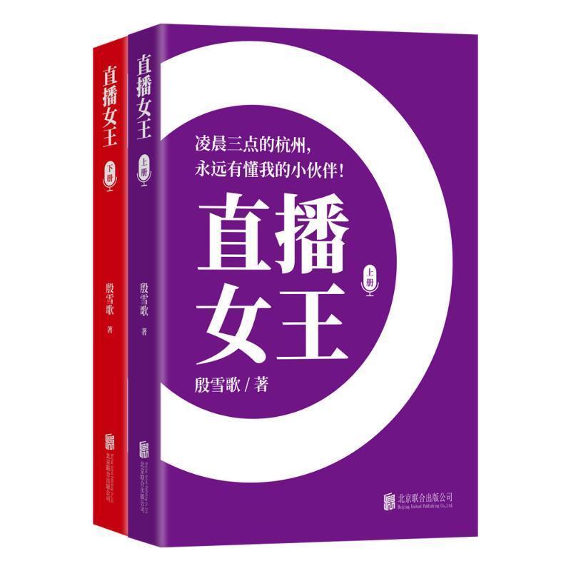 直播女王