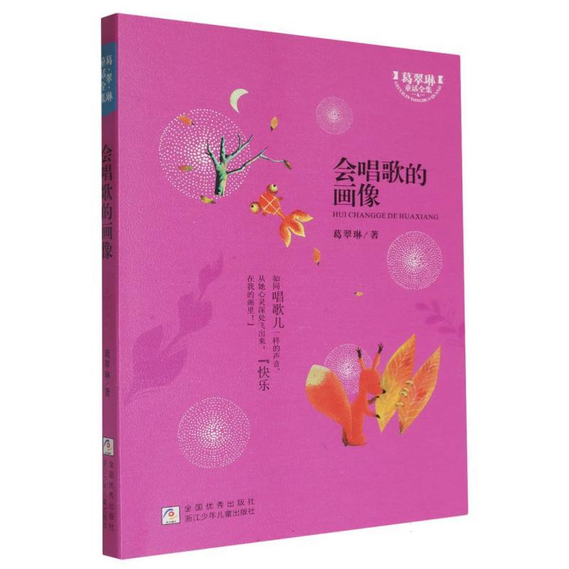 会唱歌的画像