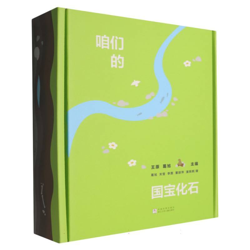 恐龙和它的朋友们