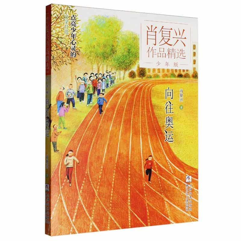 向往奥运