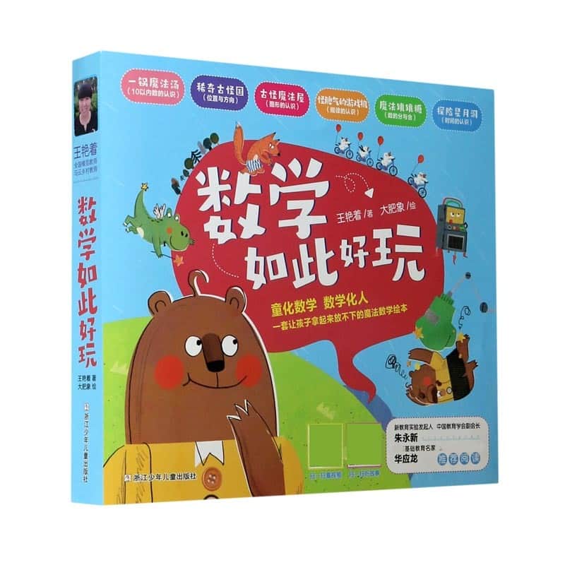 2025年冰心儿童文学新作奖获奖作品集