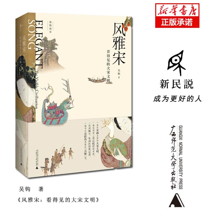 风雅宋—看得见的大宋文明—the visible civilization