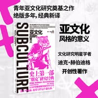 亚文化—风格的意义—the meaning of style