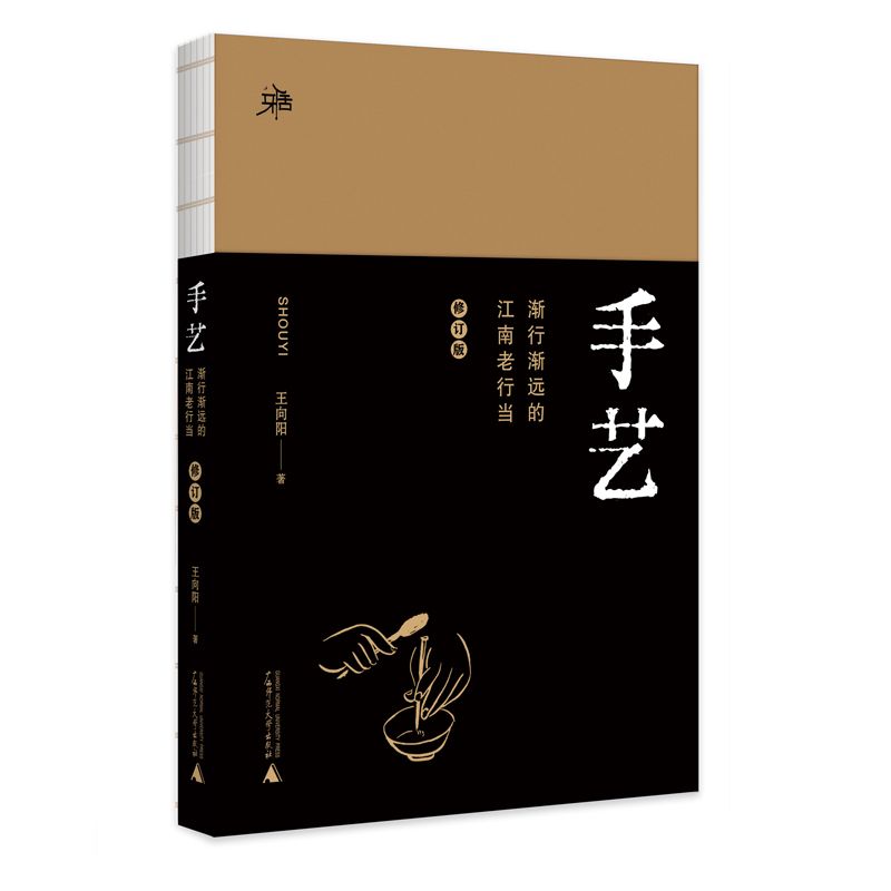 手艺—渐行渐远的江南老行当
