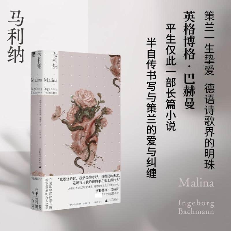 马利纳