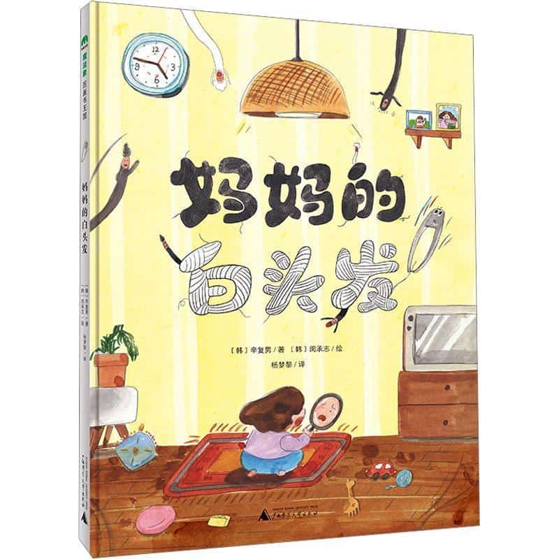 妈妈的白头发