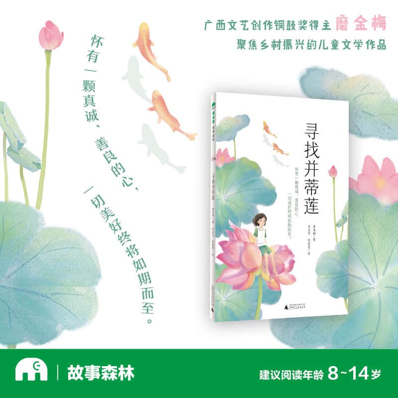寻找并蒂莲