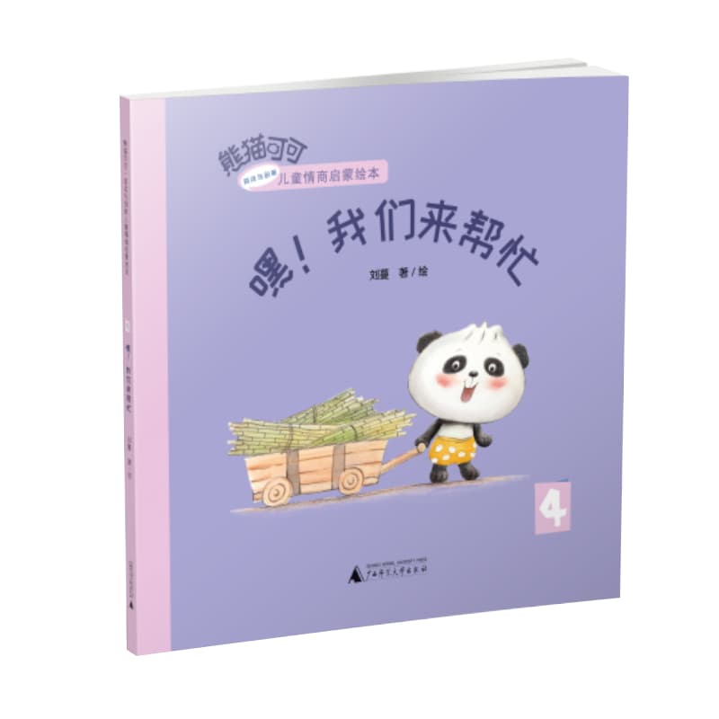 嘿！我们来帮忙