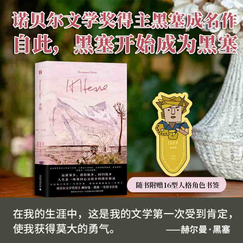乡愁—彼得·卡门青