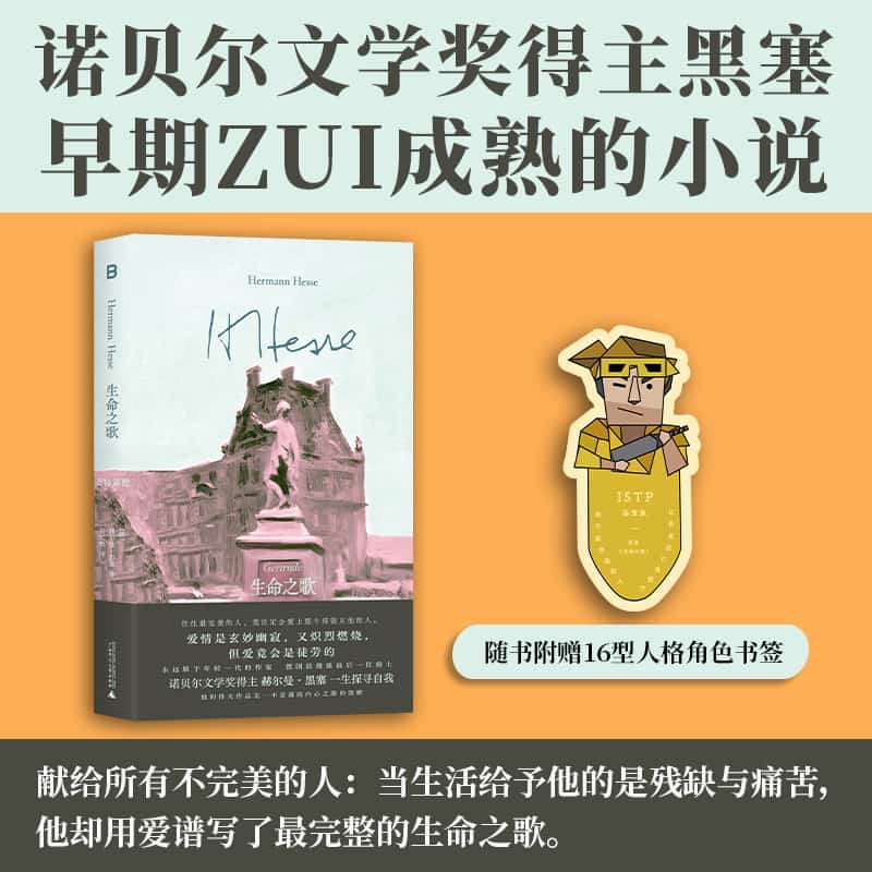 生命之歌—盖特露德