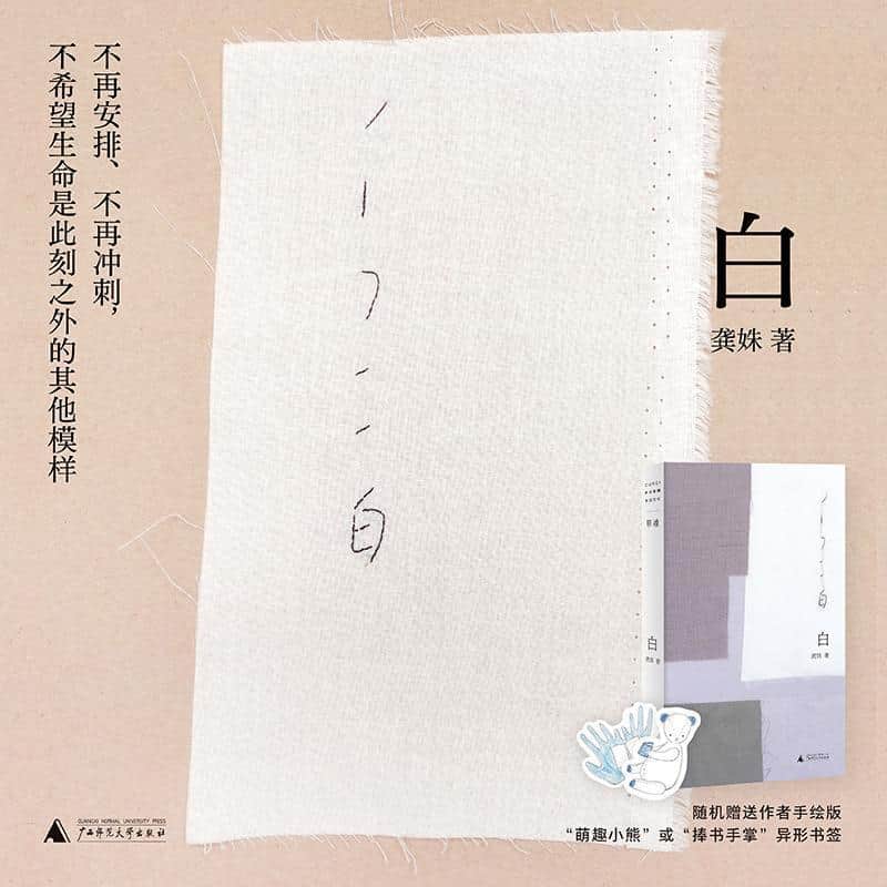 白