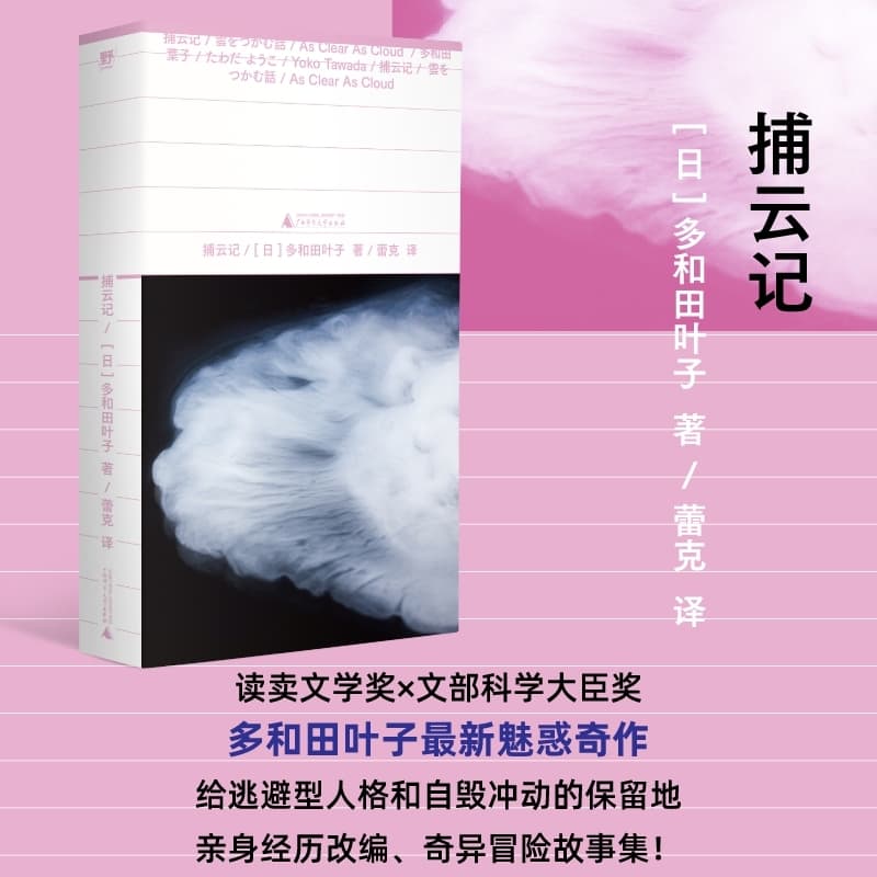 捕云记