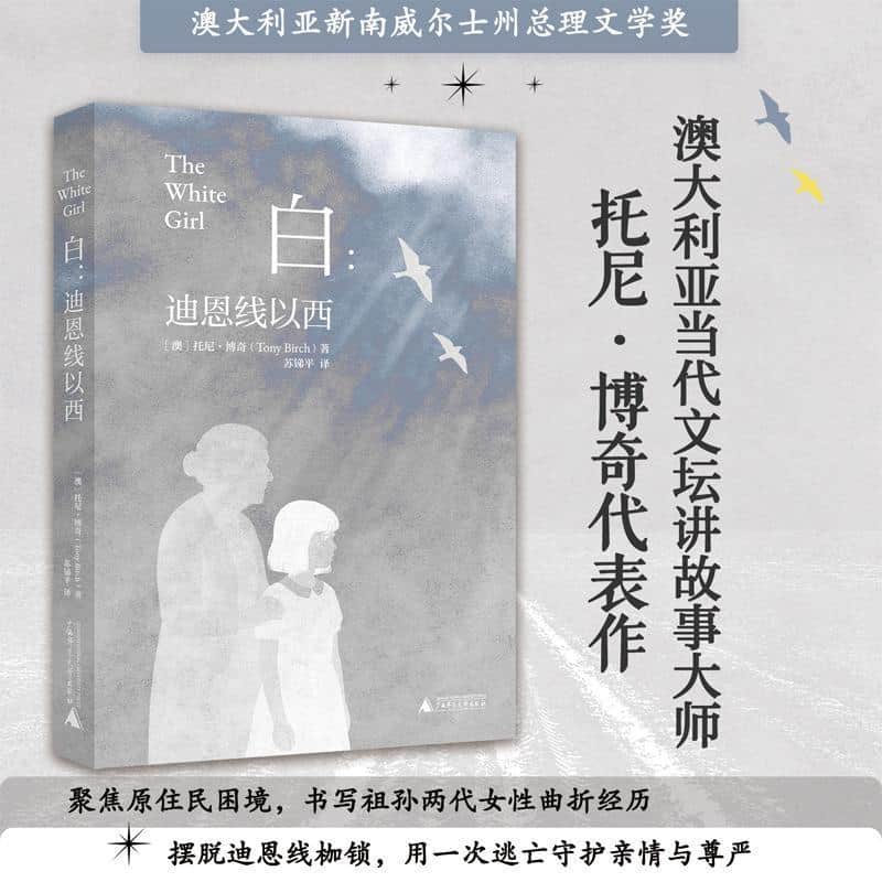 白：迪恩线以西
