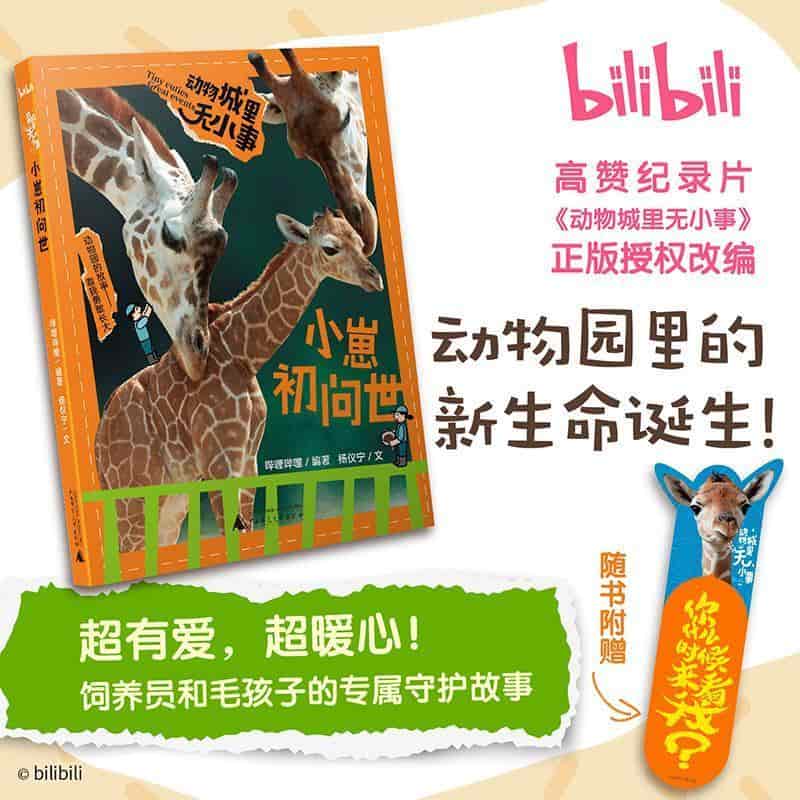 小崽初问世