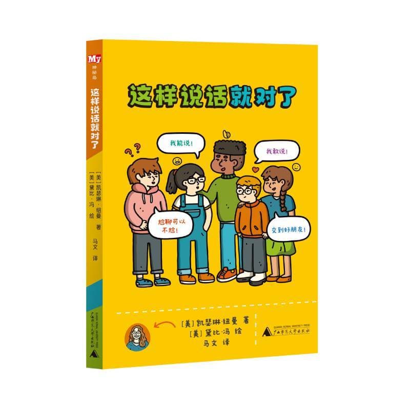 这样说话就对了