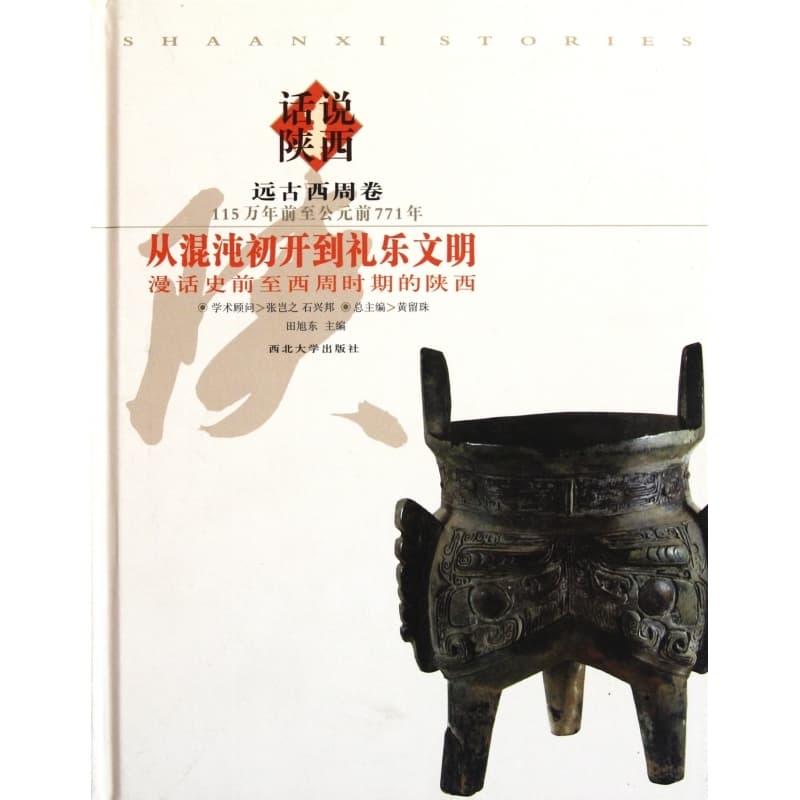 中国式现代化进程中的乡村治理研究