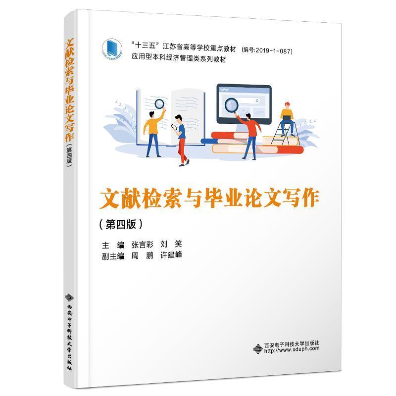 高频电子线路与技能实训