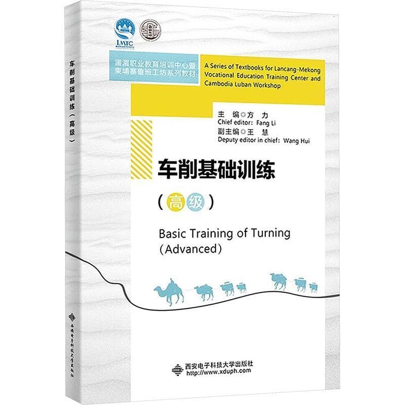 车削基础训练高级