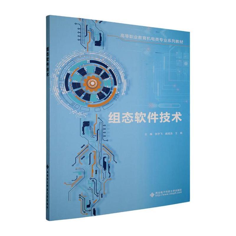 组态软件技术