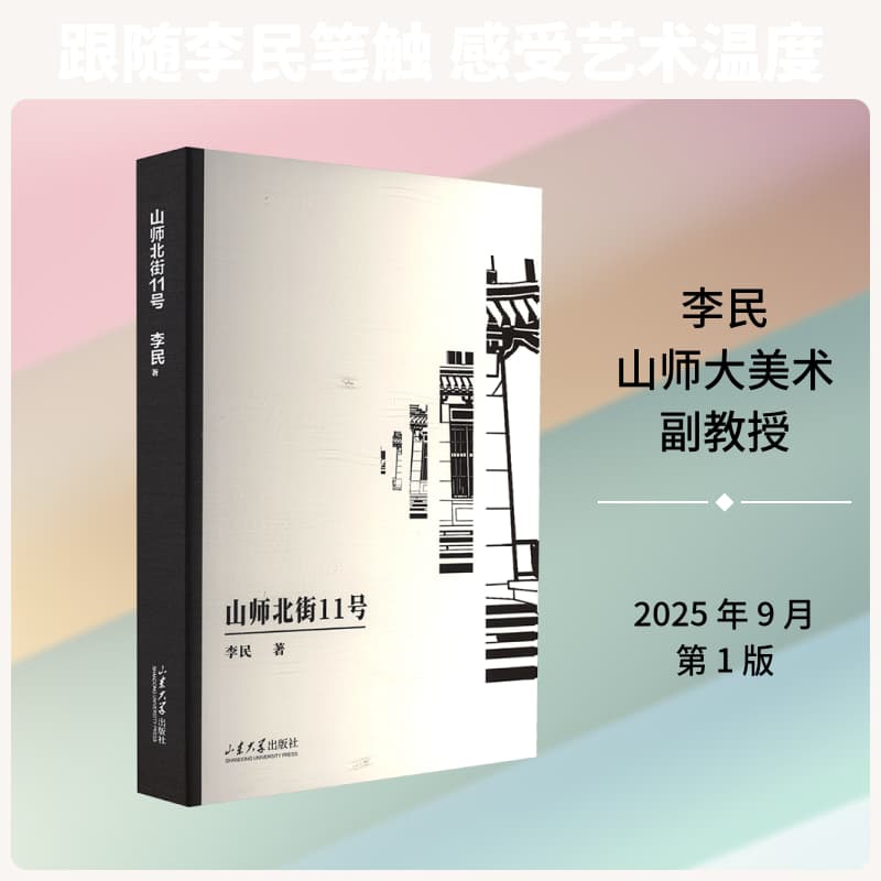 张裕钊书法研究