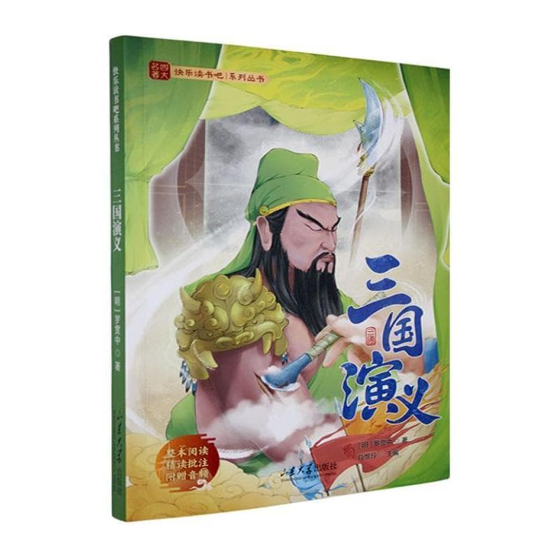 狐狸兰迪历险记
