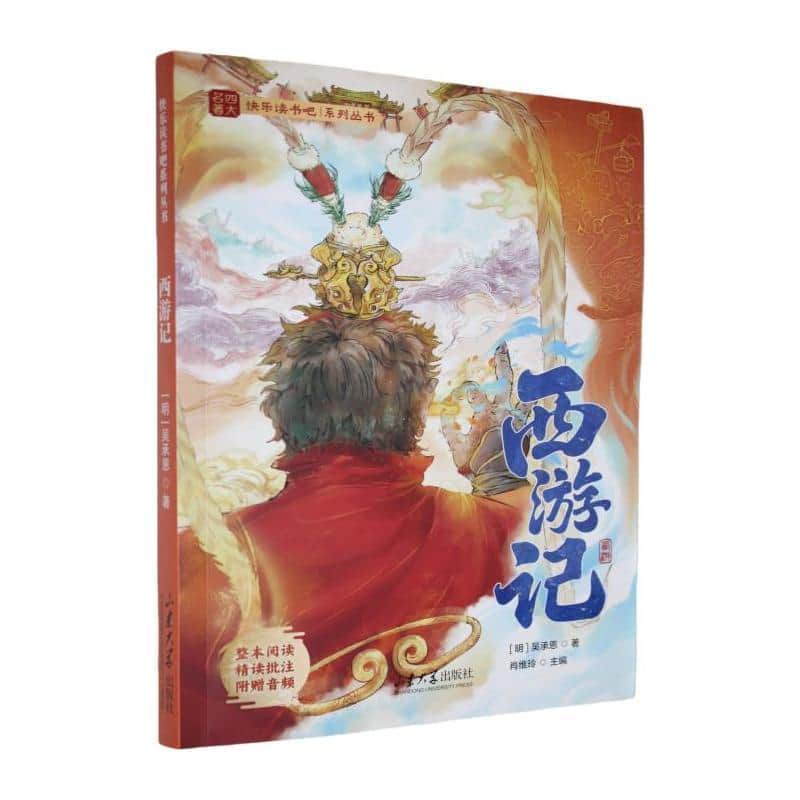 青蛙爷爷历险记