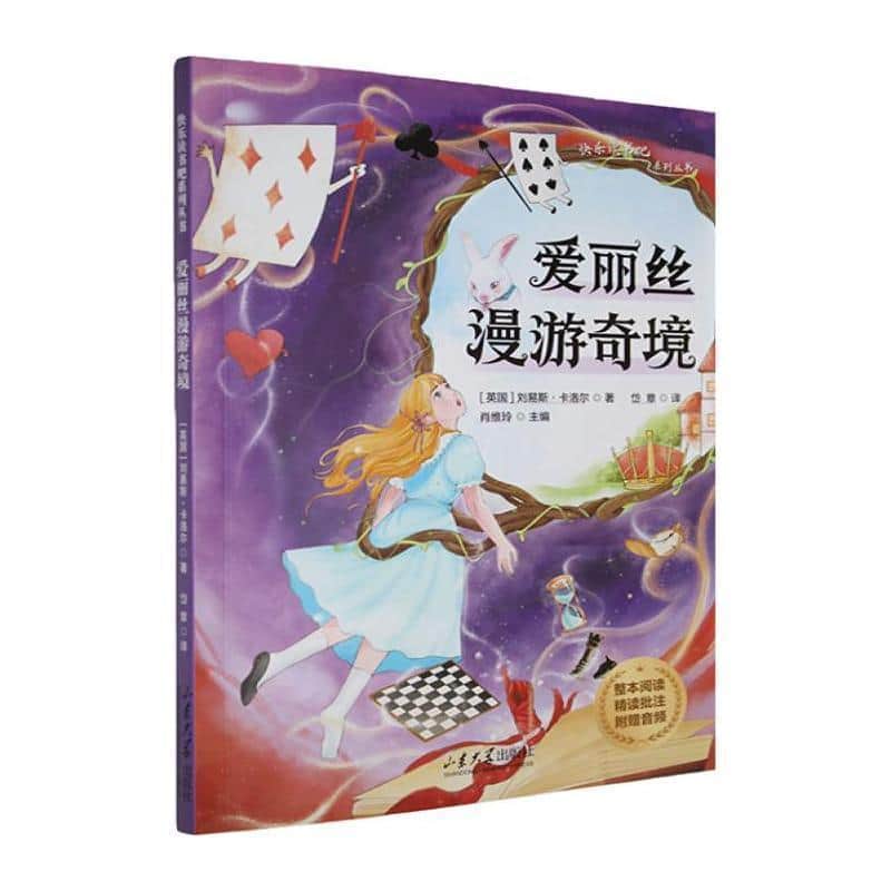 兔子彼得历险记