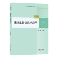 细胞生物信息学