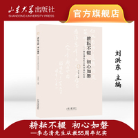 耕耘不辍 初心如磐—李志清先生从教55周年纪实