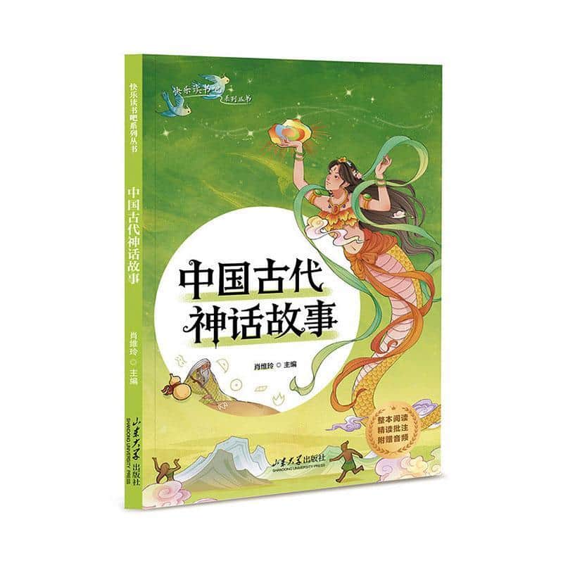 中国古代神话故事