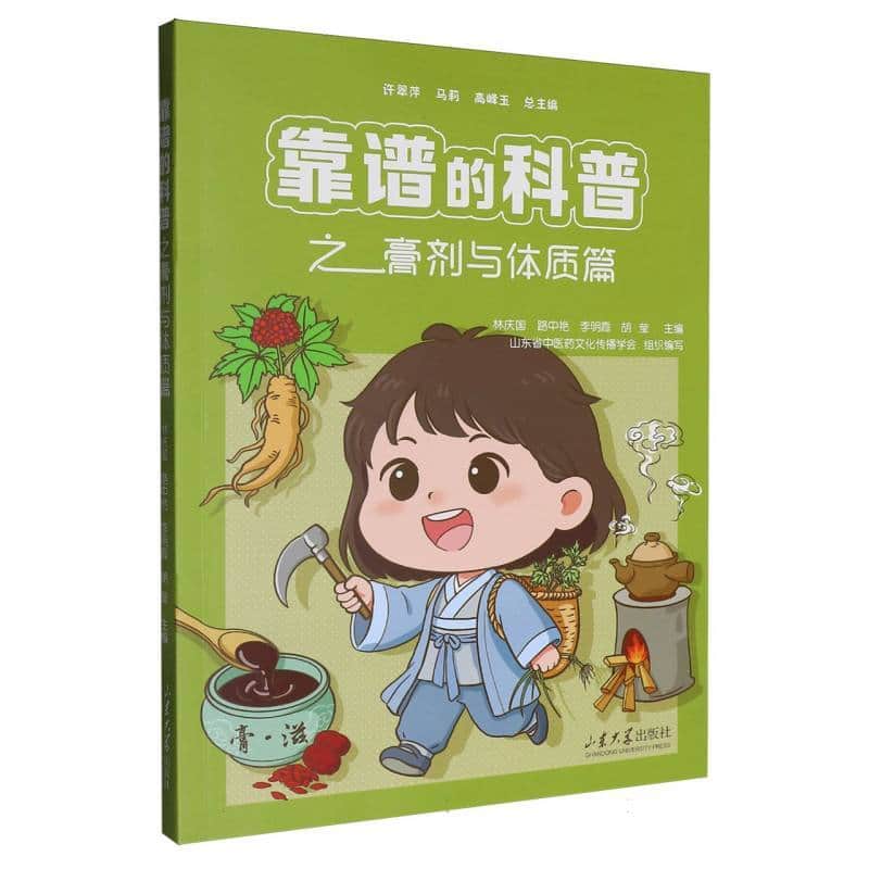 靠谱的科普之膏剂与体质篇