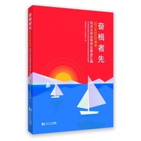 奋楫者先—20192020学年同济大学优秀学生事迹汇编