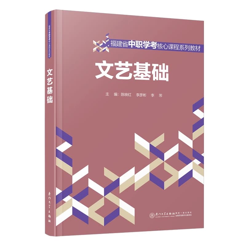 文艺基础