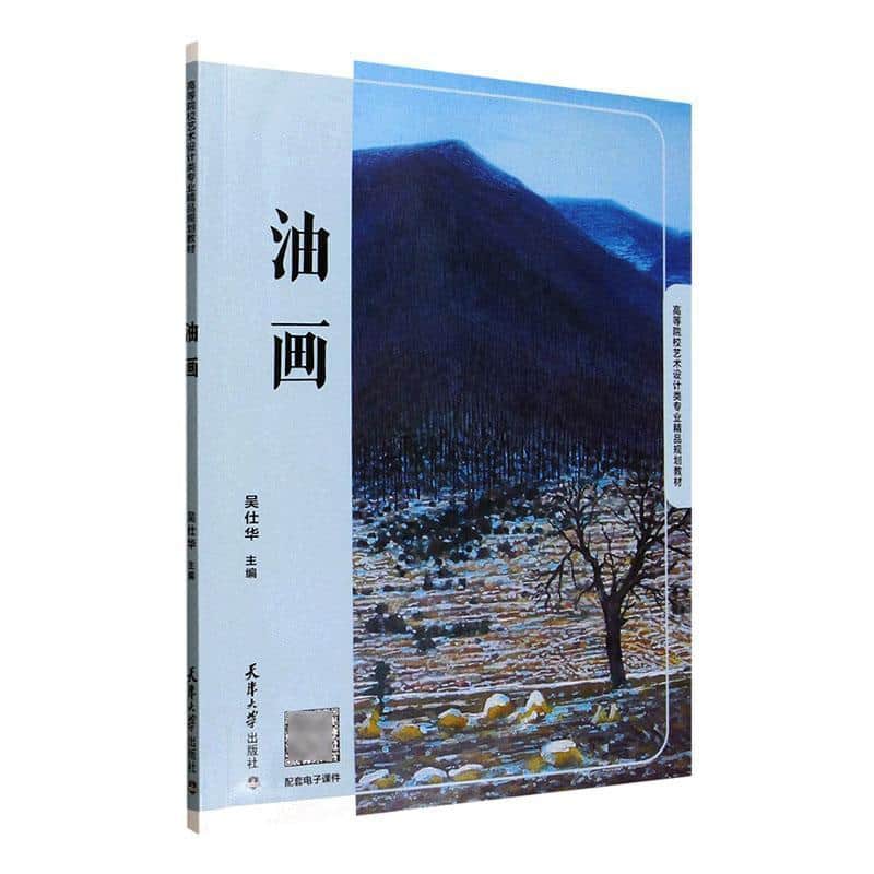 油画