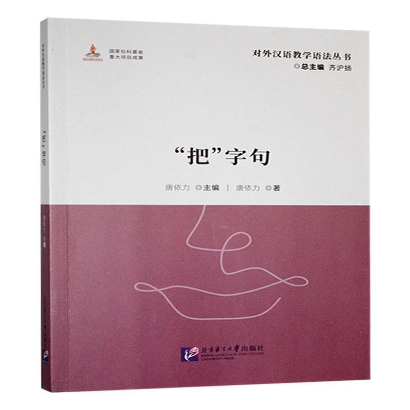 “把”字句